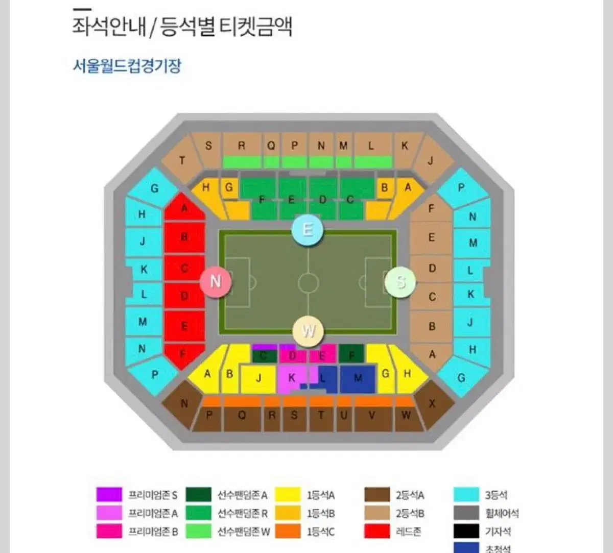 한국 우루과이 2연석